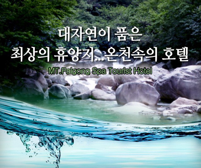 ɼӿ ̱ ڿ޾, the better future of your skin Palgong