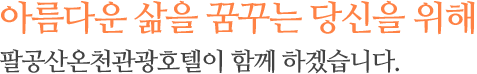 Ƹٿ  ޲ٴ  </span>Ȱõȣ Բ ϰڽϴ.